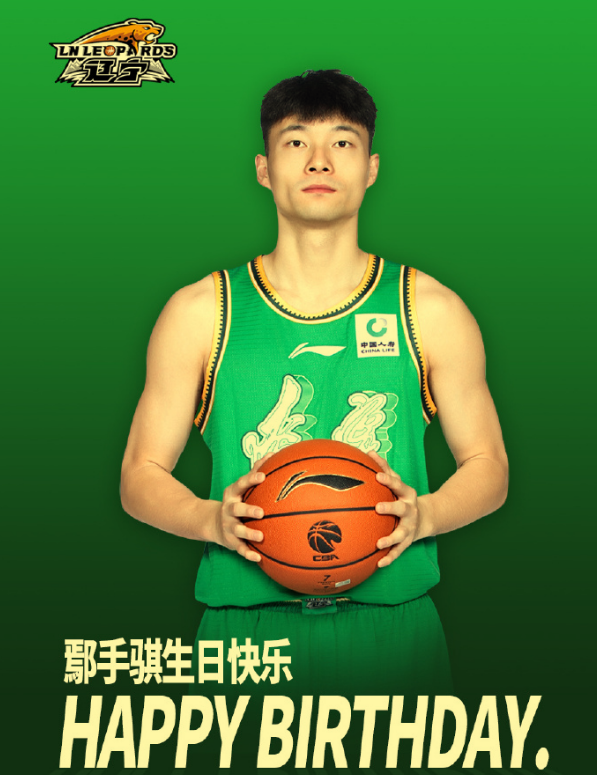 kaiyun-辽篮踩着点为鄢手骐庆生！29岁终于开窍了，辽篮5胜3负他功不可没