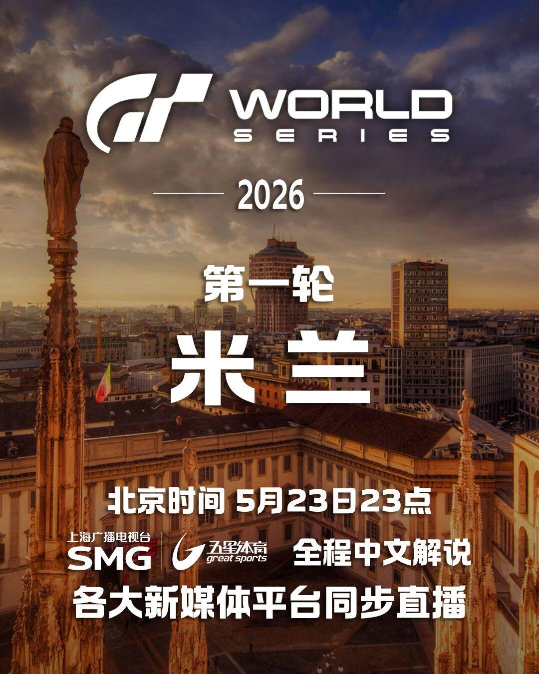 开云-五星体育全程转播2026年GT赛车世界系列赛